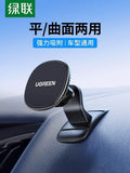 Strong Suction Phone Mount.