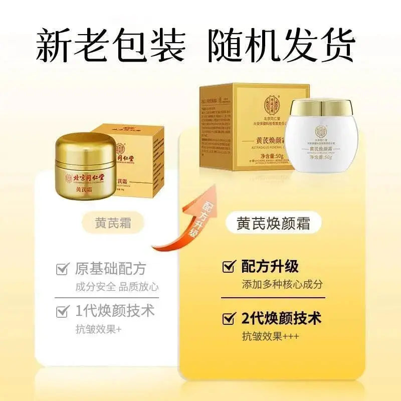 Beijing Tongrentang Astragalus Brightening Cream (Copy) - ACHETE LTD
