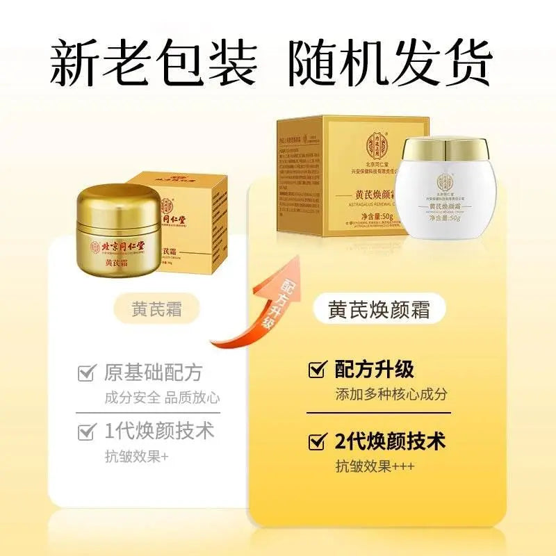 Beijing Tongrentang Astragalus Cream Moisturizing Hydrating Yellow Brightening Skin Color Discoloration Improvement Fade Firming Skin Care for Women - ACHETE LTD